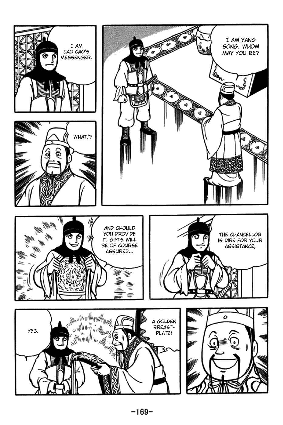 Page 3 Chapter 231 Sangokushi
