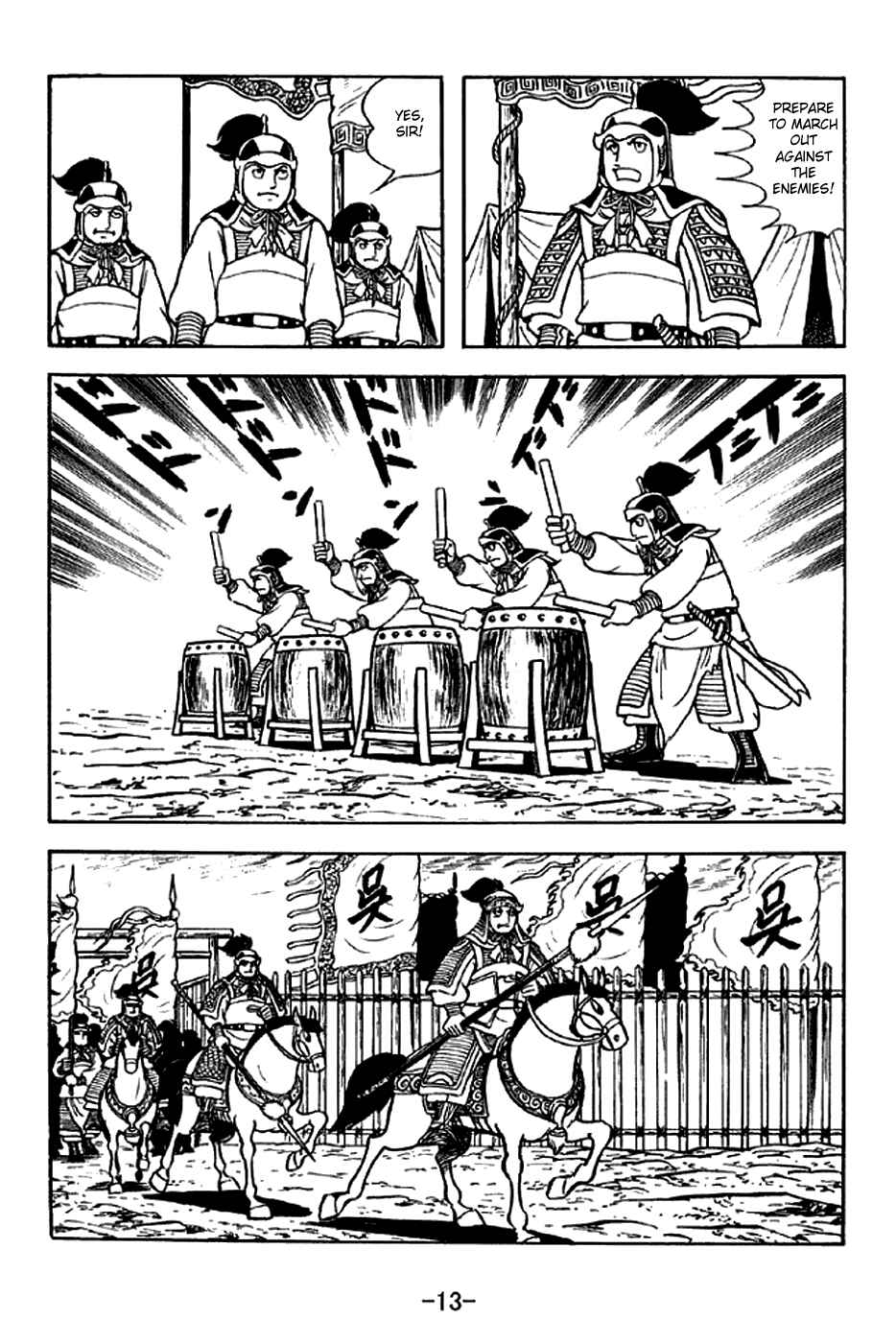 Page 19 Chapter 298 Sangokushi