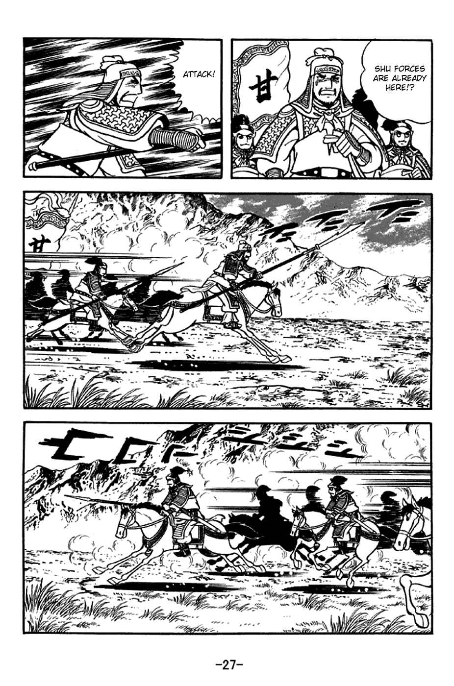 Page 33 Chapter 298 Sangokushi