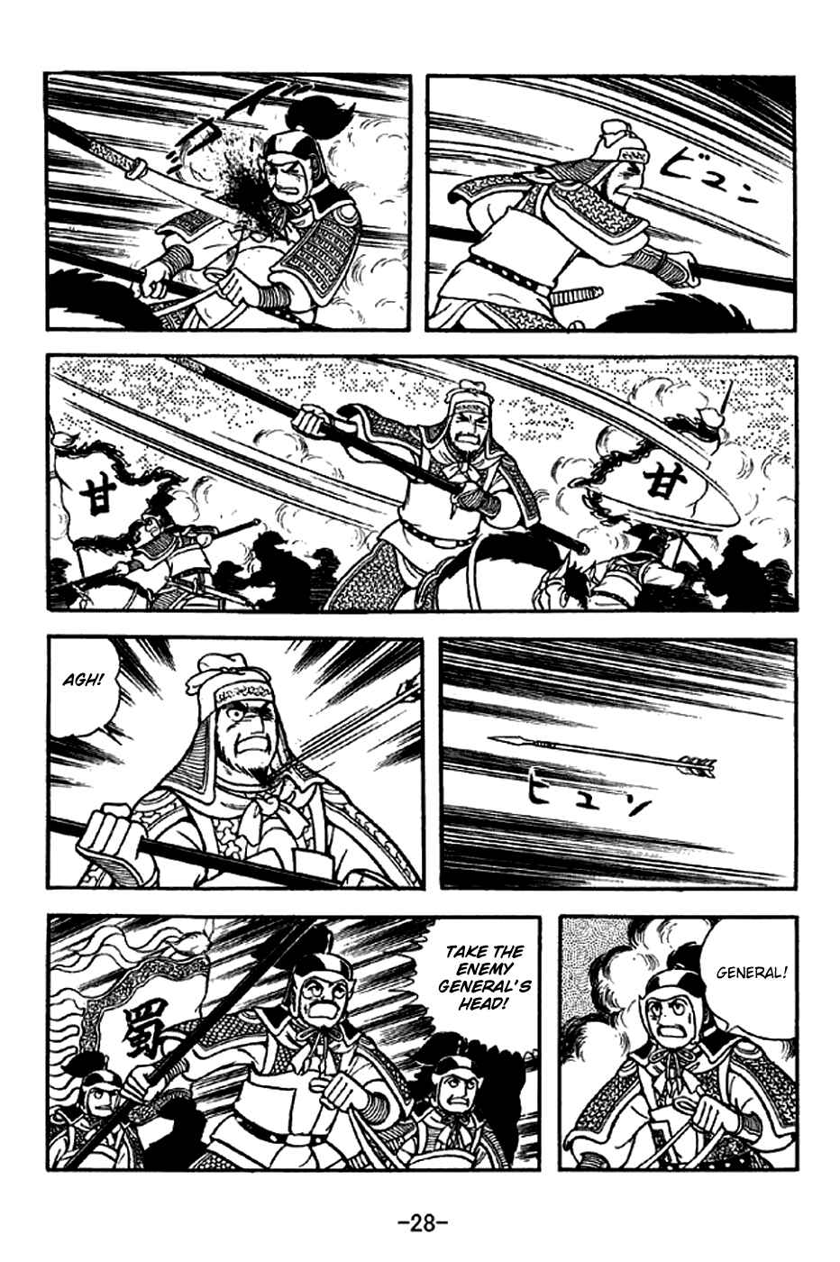 Page 34 Chapter 298 Sangokushi