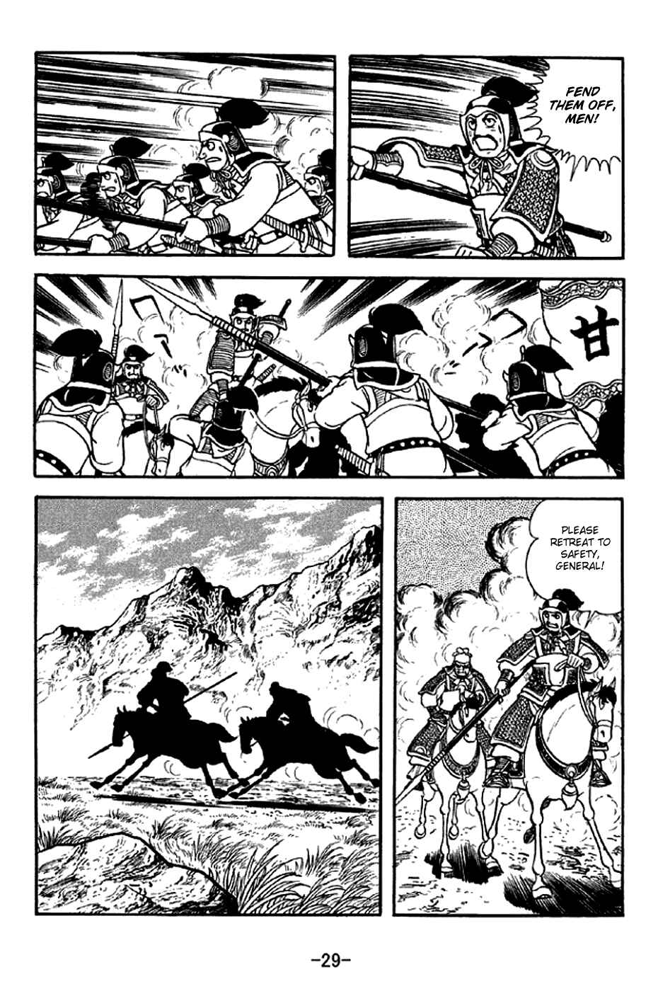 Page 35 Chapter 298 Sangokushi