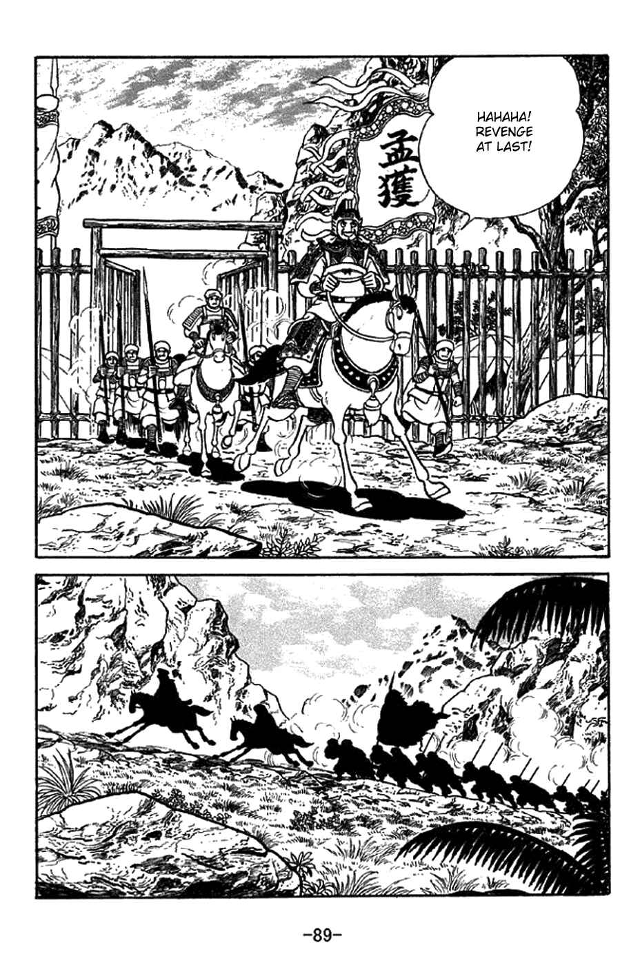 Page 14 Chapter 338 Sangokushi