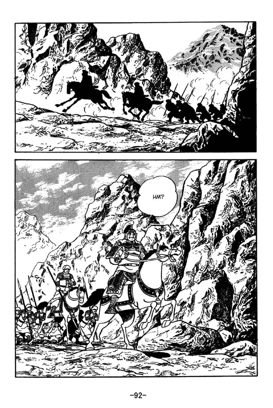 Page 17 Chapter 338 Sangokushi