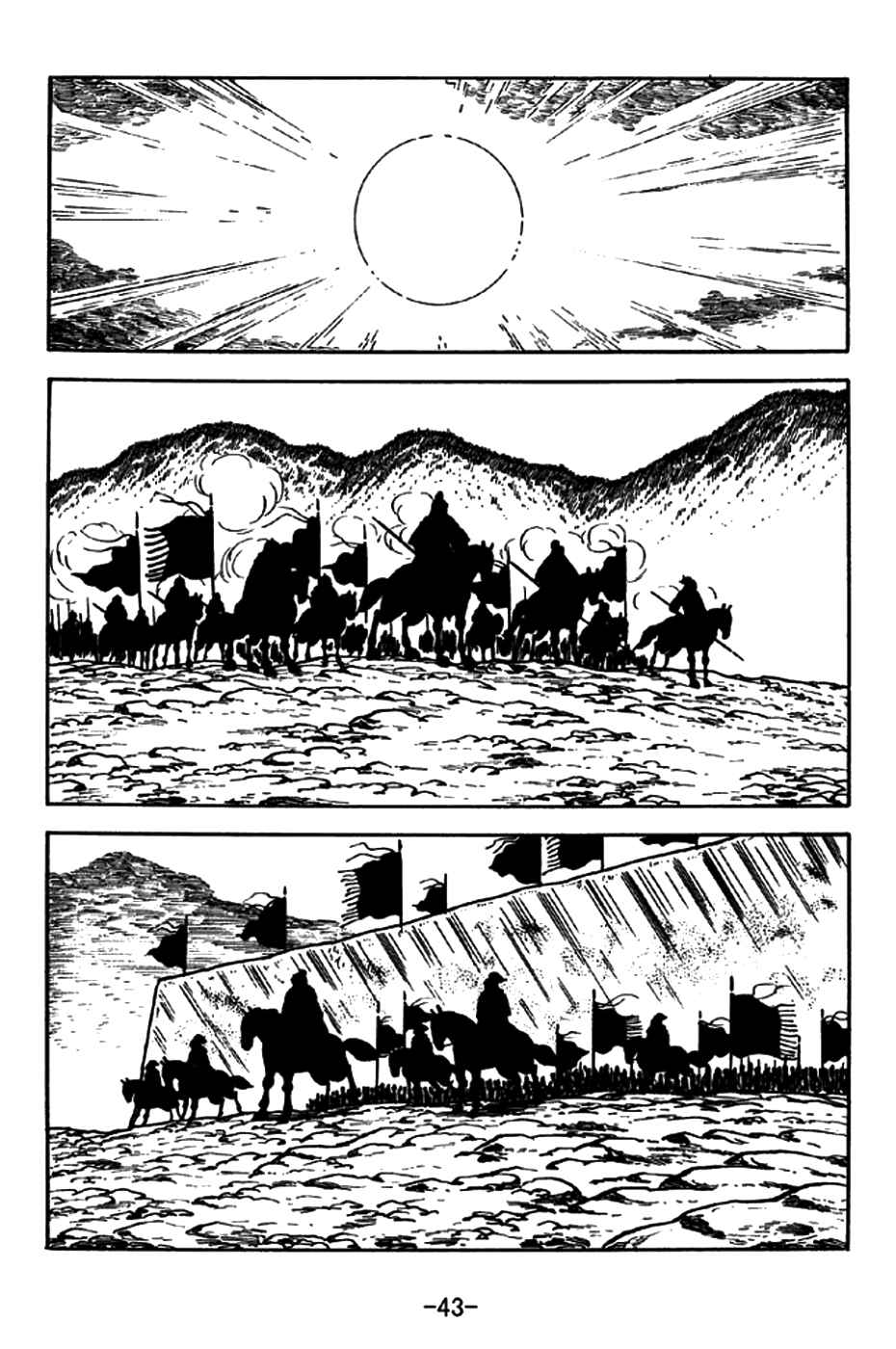 Page 11 Chapter 194 Sangokushi