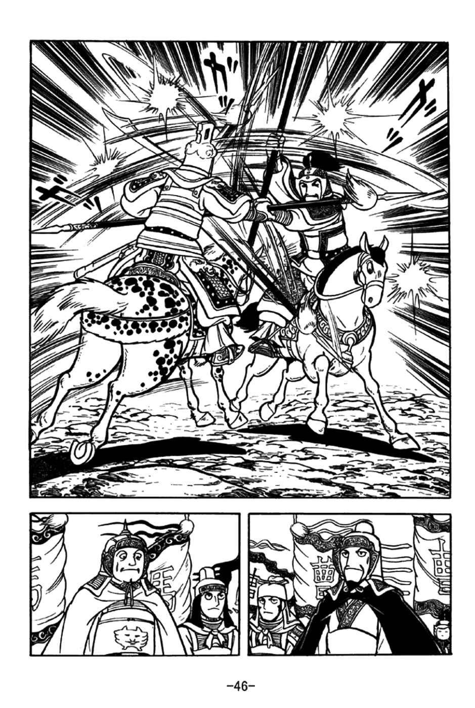 Page 14 Chapter 194 Sangokushi