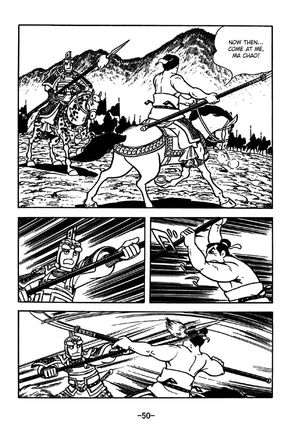 Page 18 Chapter 194 Sangokushi
