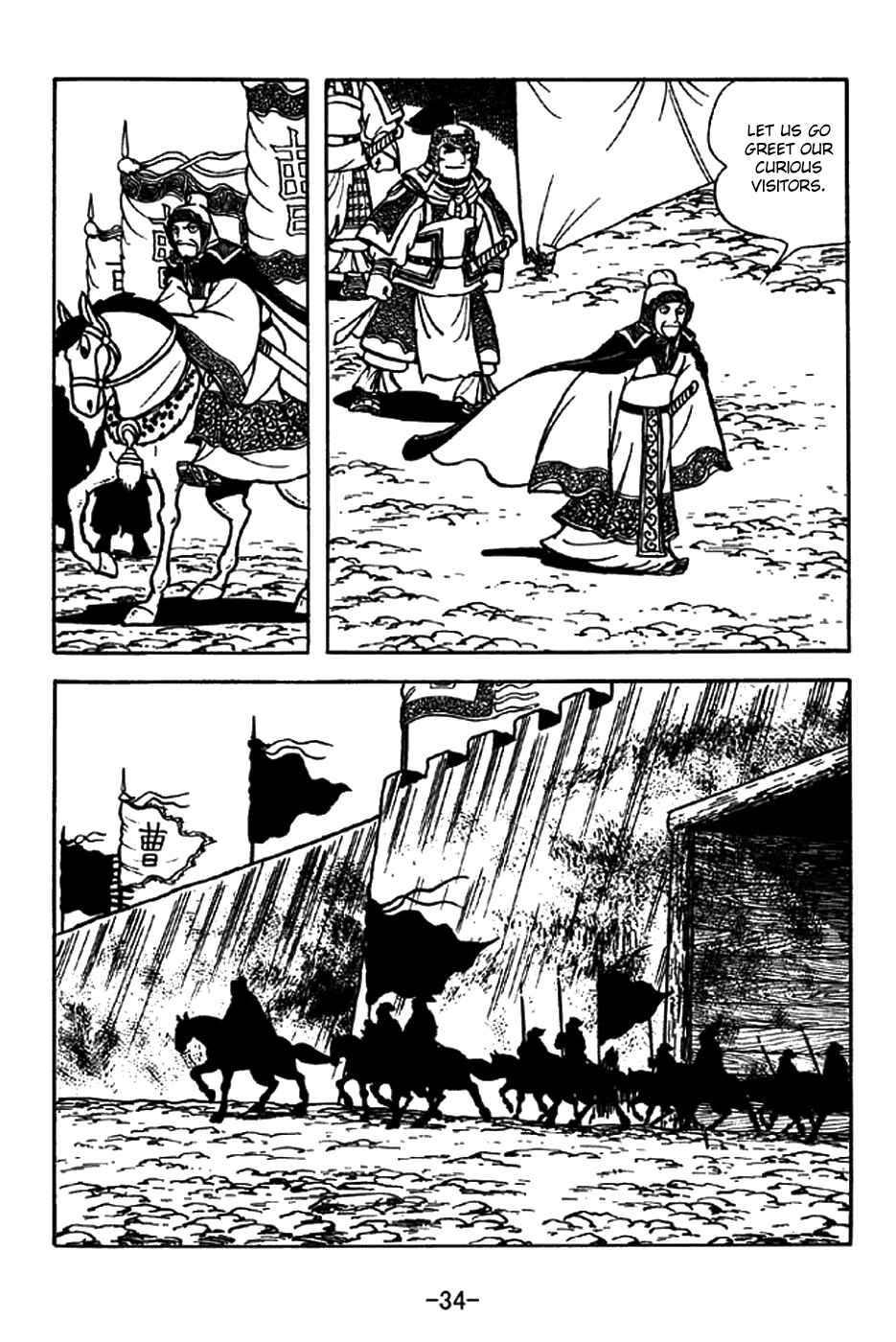 Page 2 Chapter 194 Sangokushi