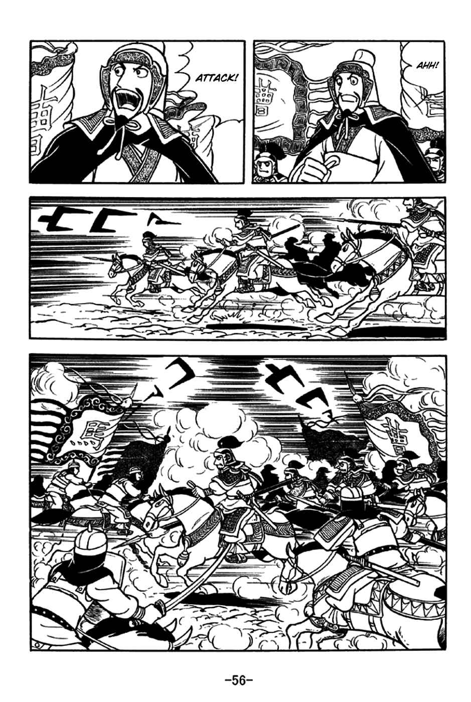 Page 24 Chapter 194 Sangokushi