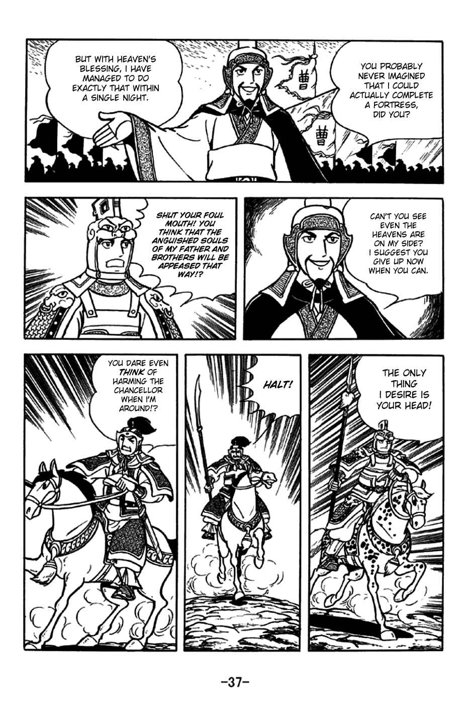 Page 5 Chapter 194 Sangokushi
