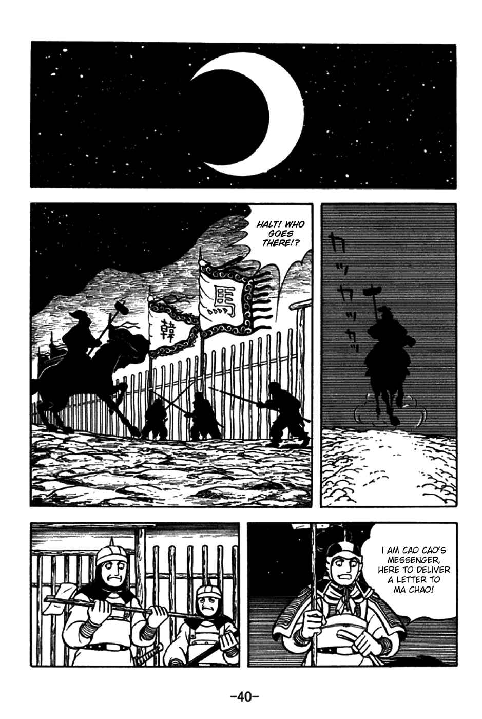 Page 8 Chapter 194 Sangokushi