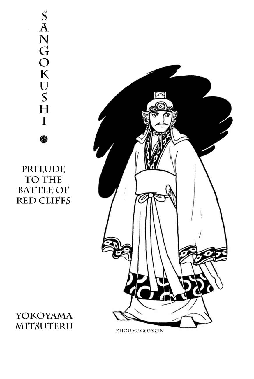 Page 2 Chapter 137 Sangokushi