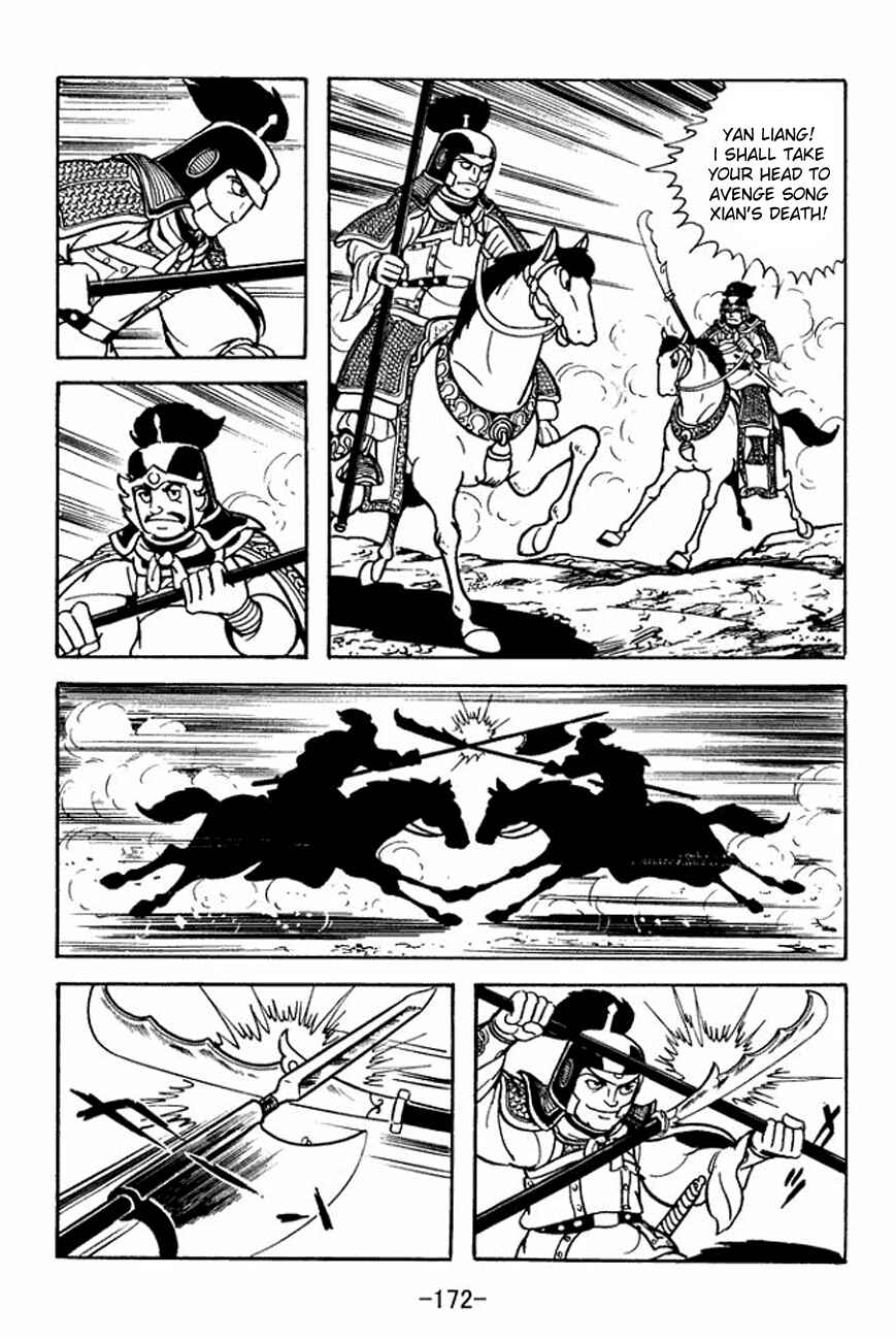 Page 17 Chapter 93 Sangokushi