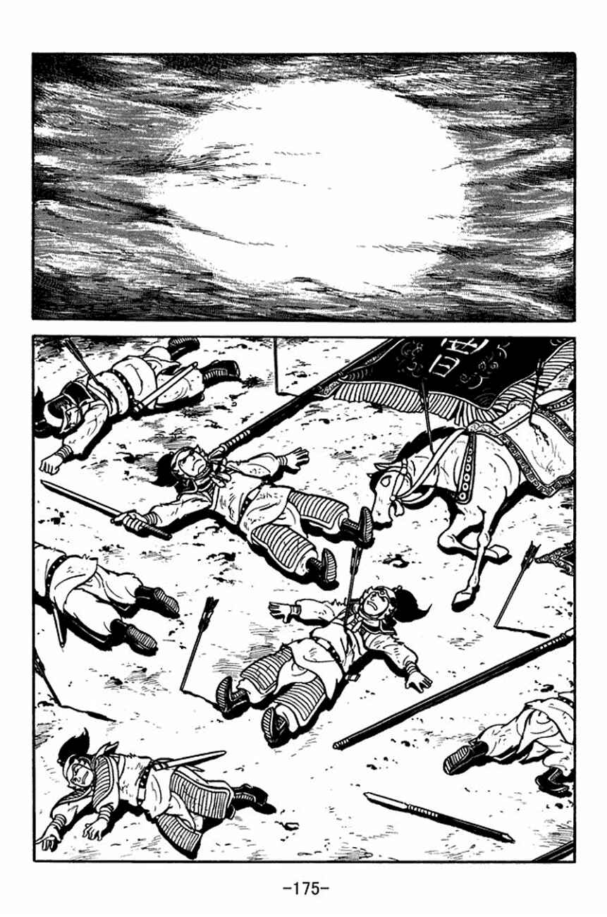 Page 20 Chapter 93 Sangokushi