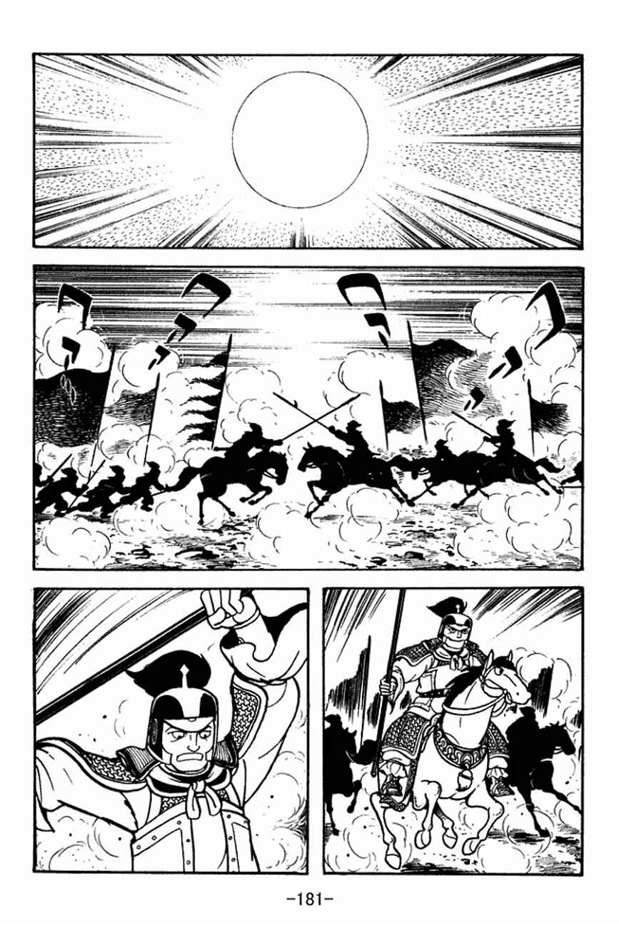 Page 26 Chapter 93 Sangokushi