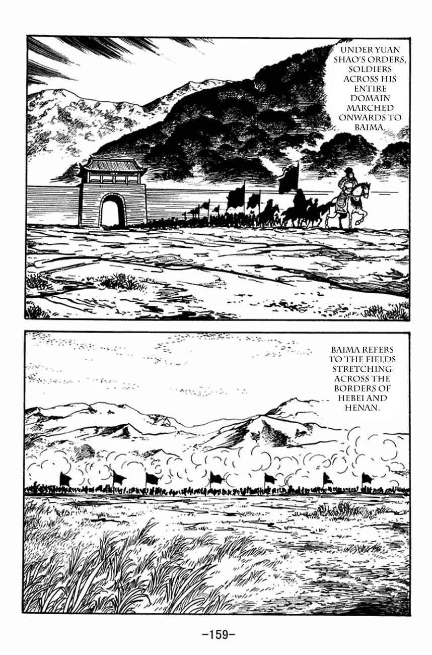 Page 4 Chapter 93 Sangokushi