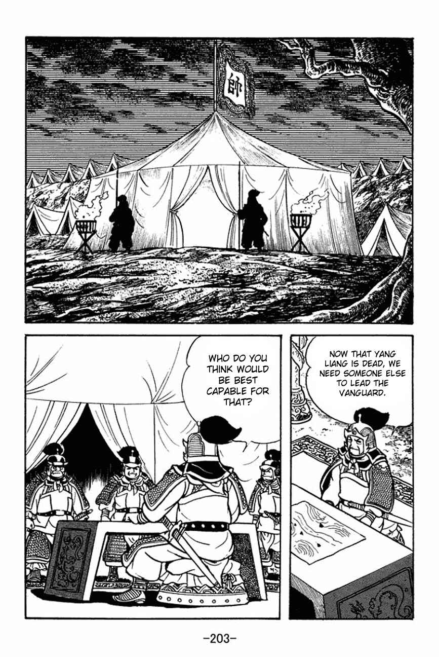 Page 48 Chapter 93 Sangokushi
