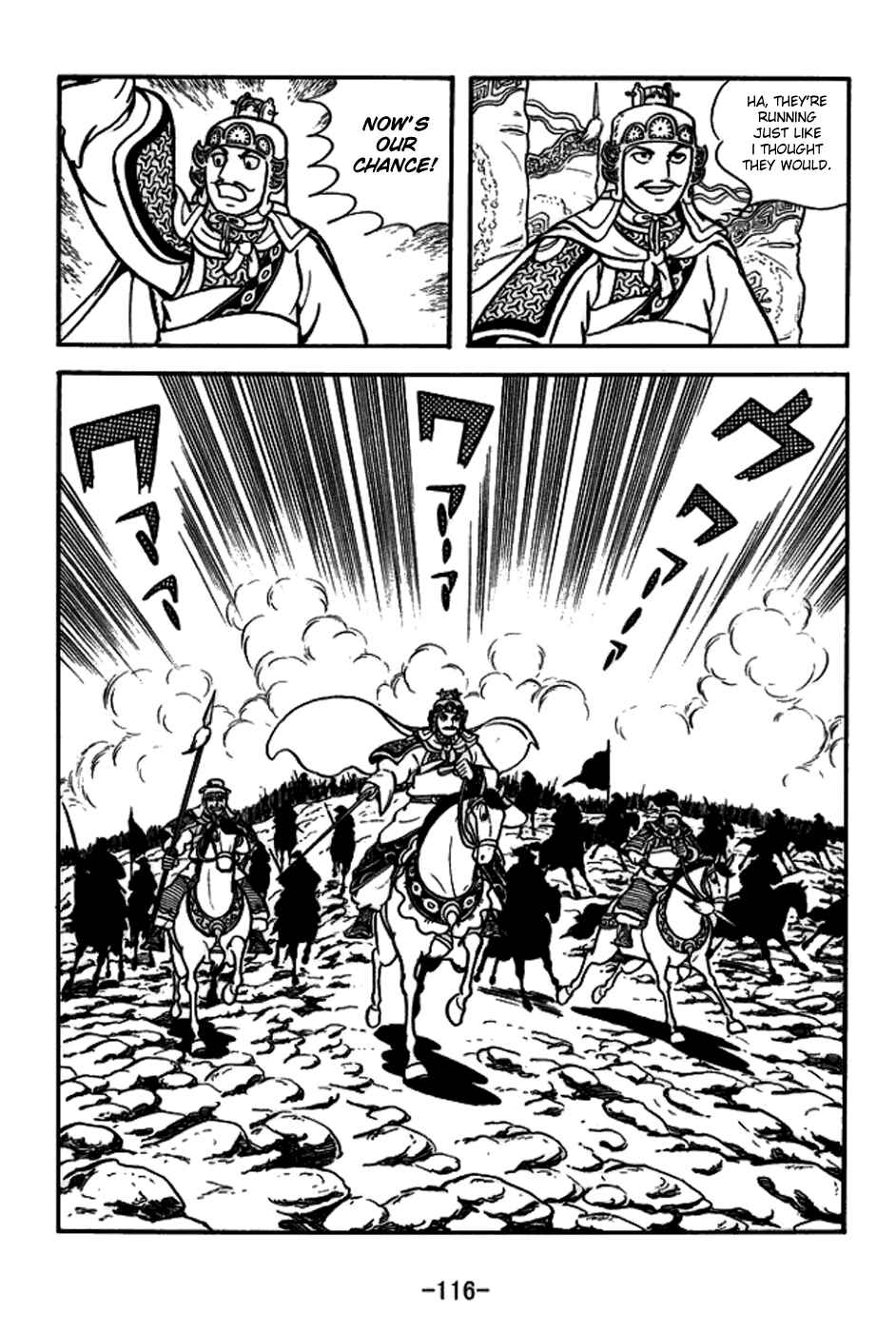 Page 15 Chapter 157 Sangokushi