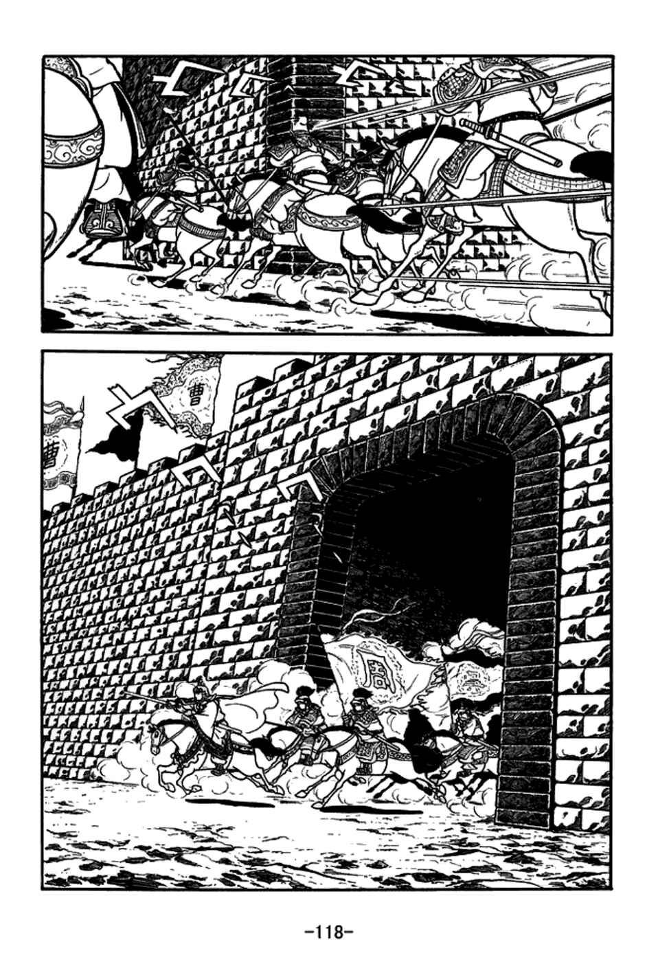 Page 17 Chapter 157 Sangokushi