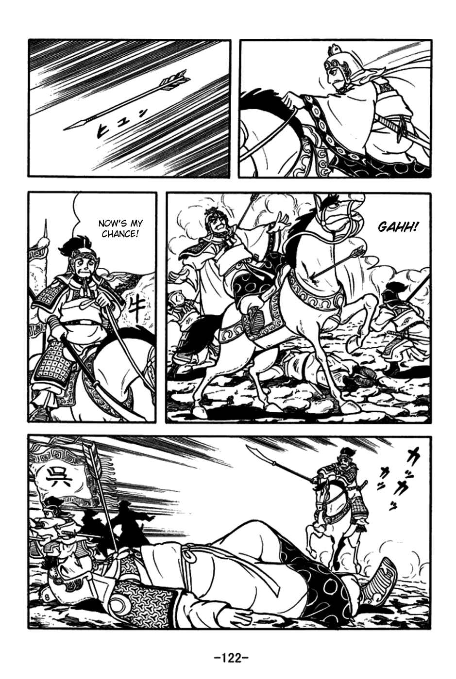 Page 21 Chapter 157 Sangokushi
