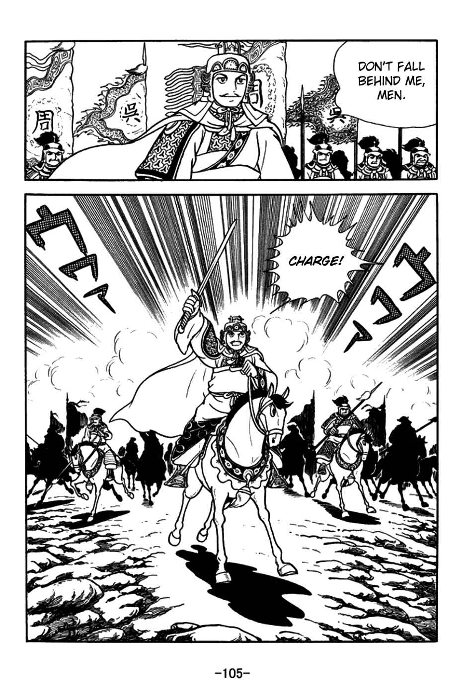 Page 4 Chapter 157 Sangokushi