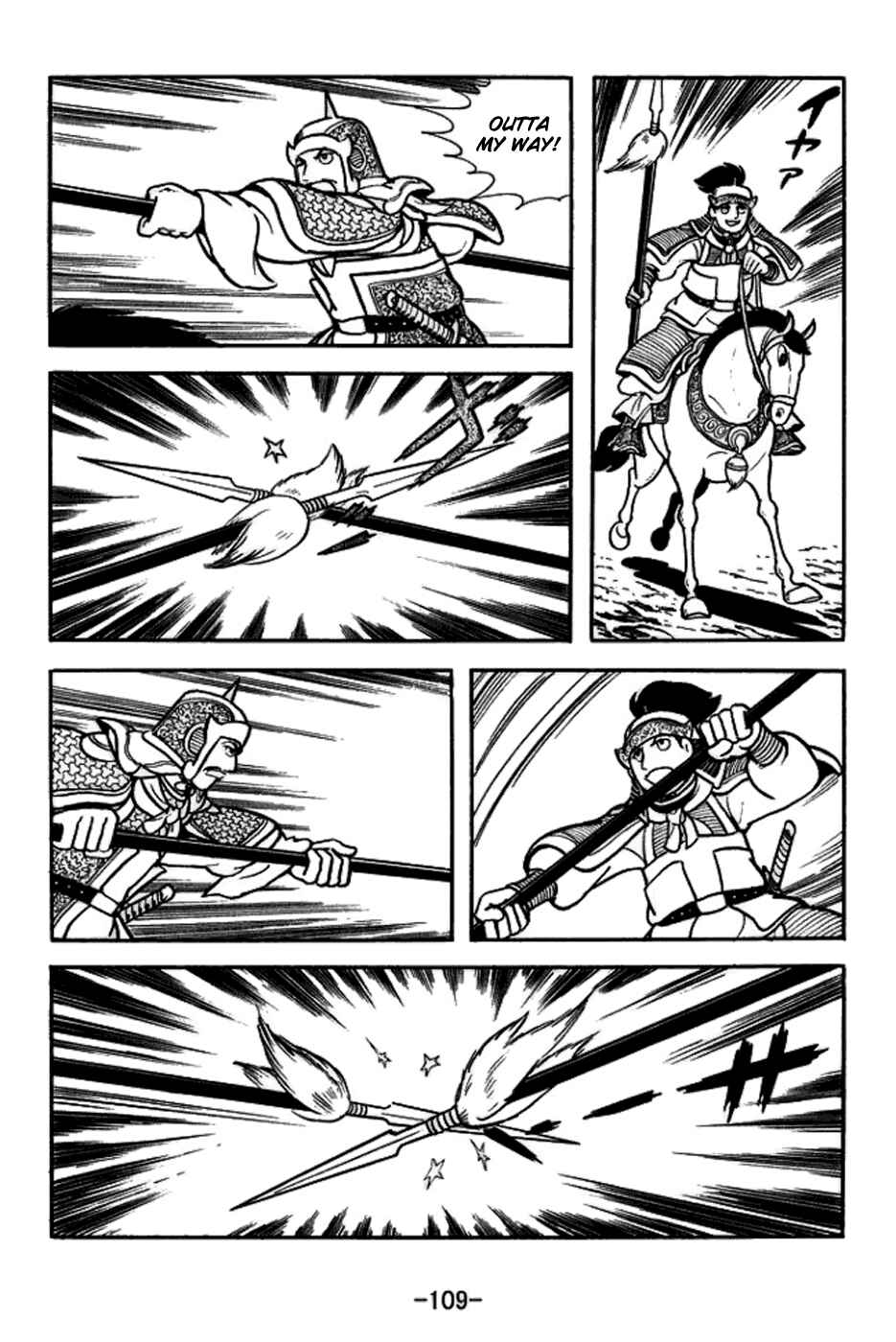 Page 8 Chapter 157 Sangokushi