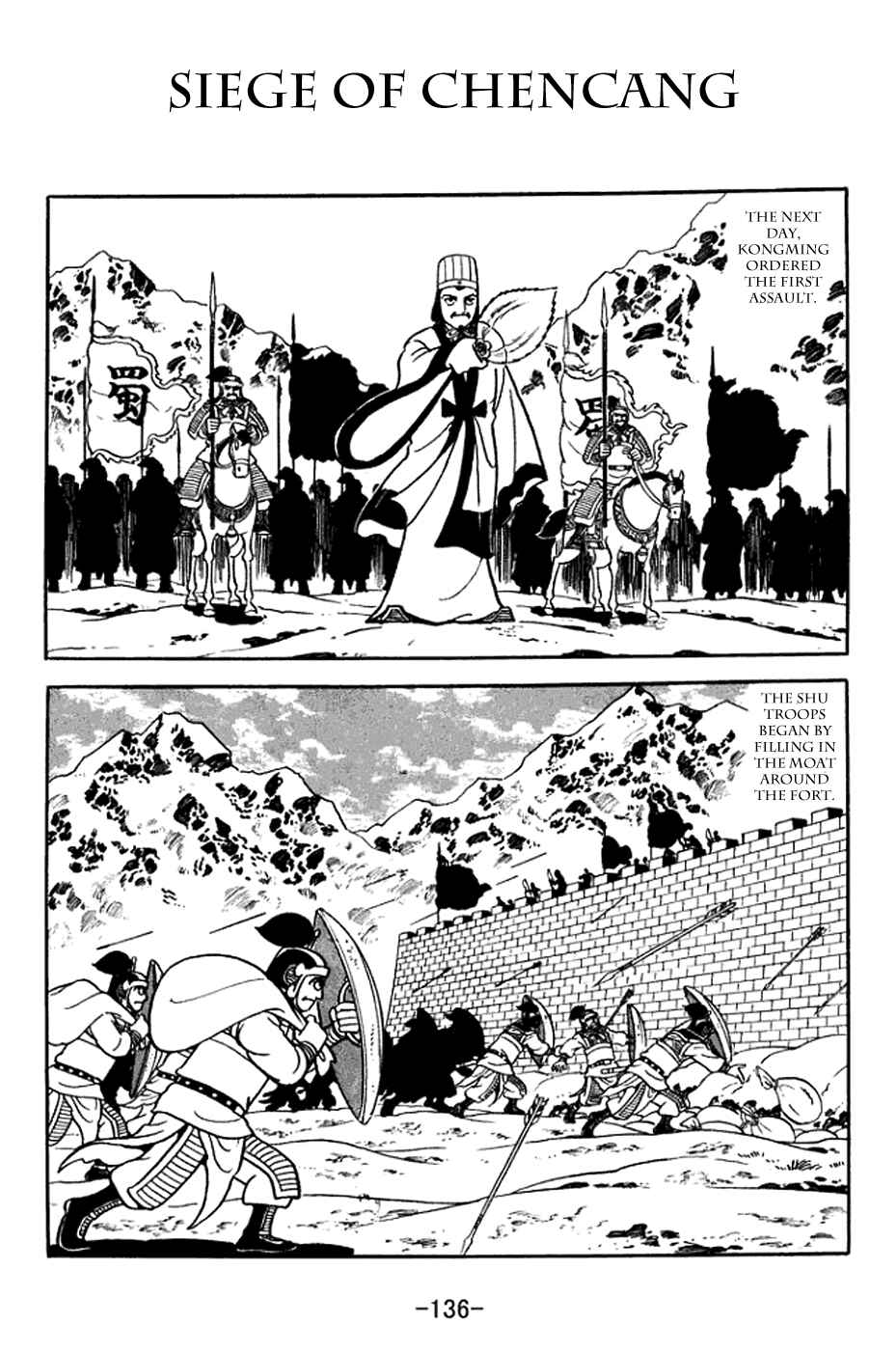 Page 1 Chapter 371 Sangokushi