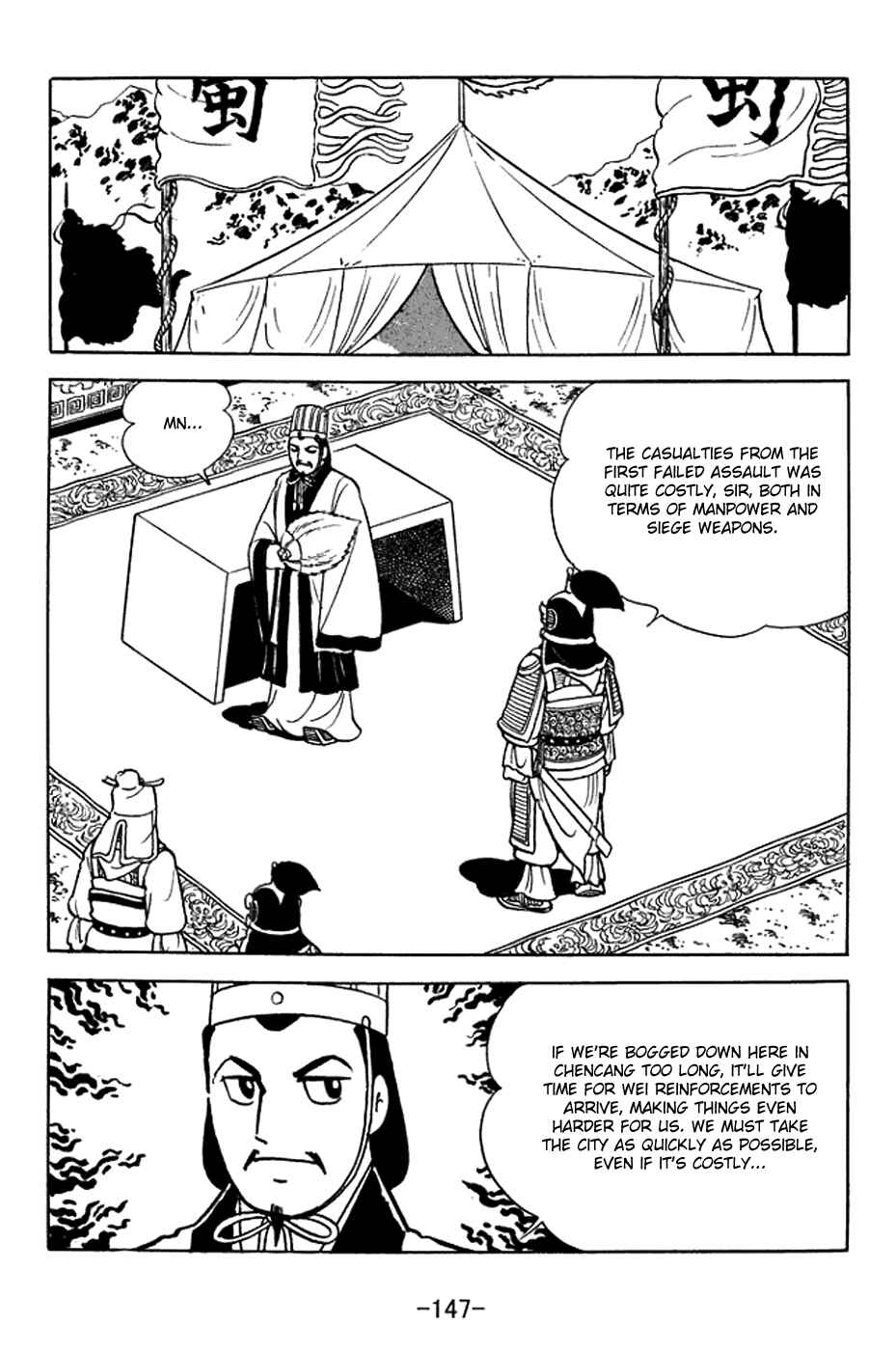 Page 12 Chapter 371 Sangokushi