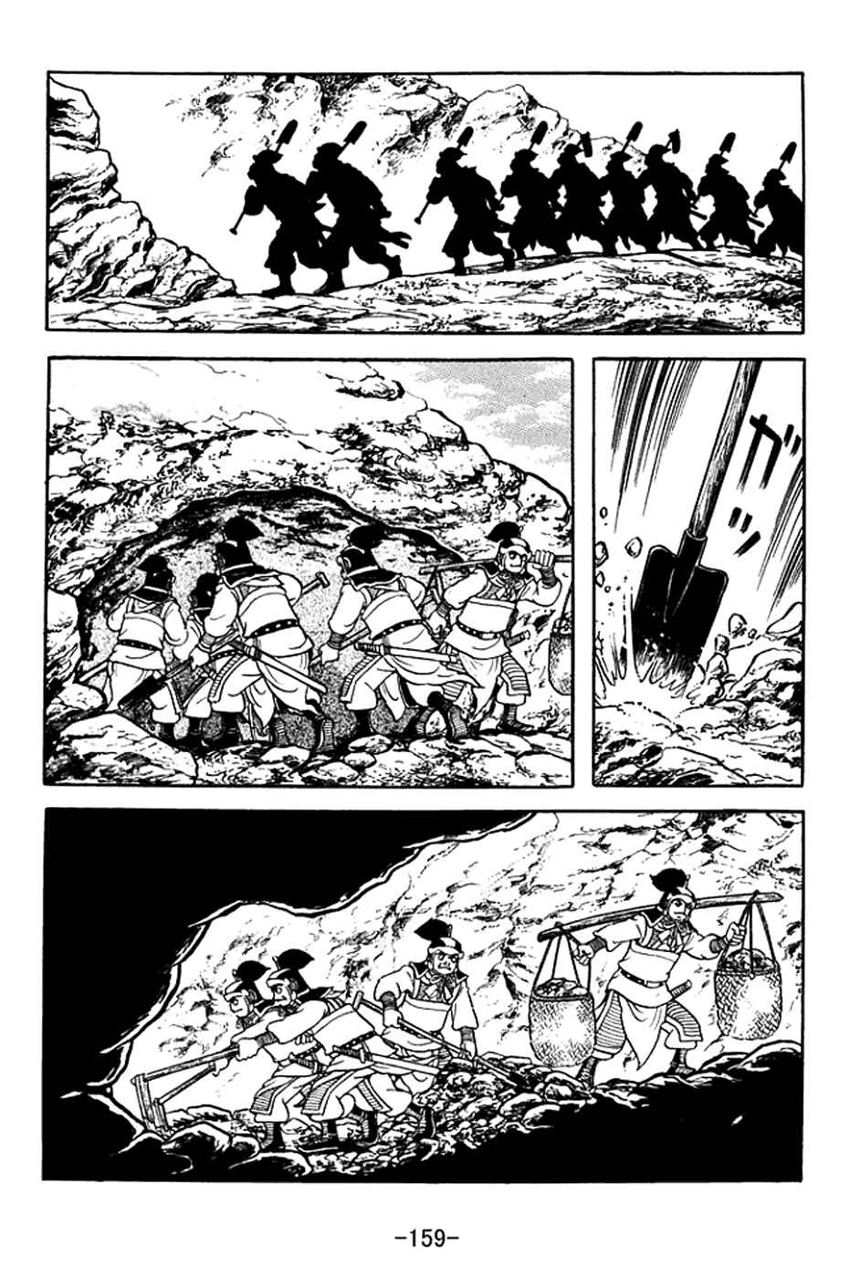 Page 24 Chapter 371 Sangokushi