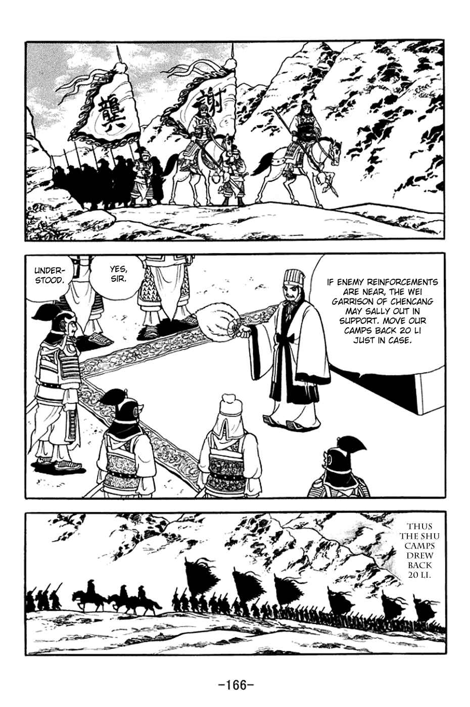 Page 31 Chapter 371 Sangokushi