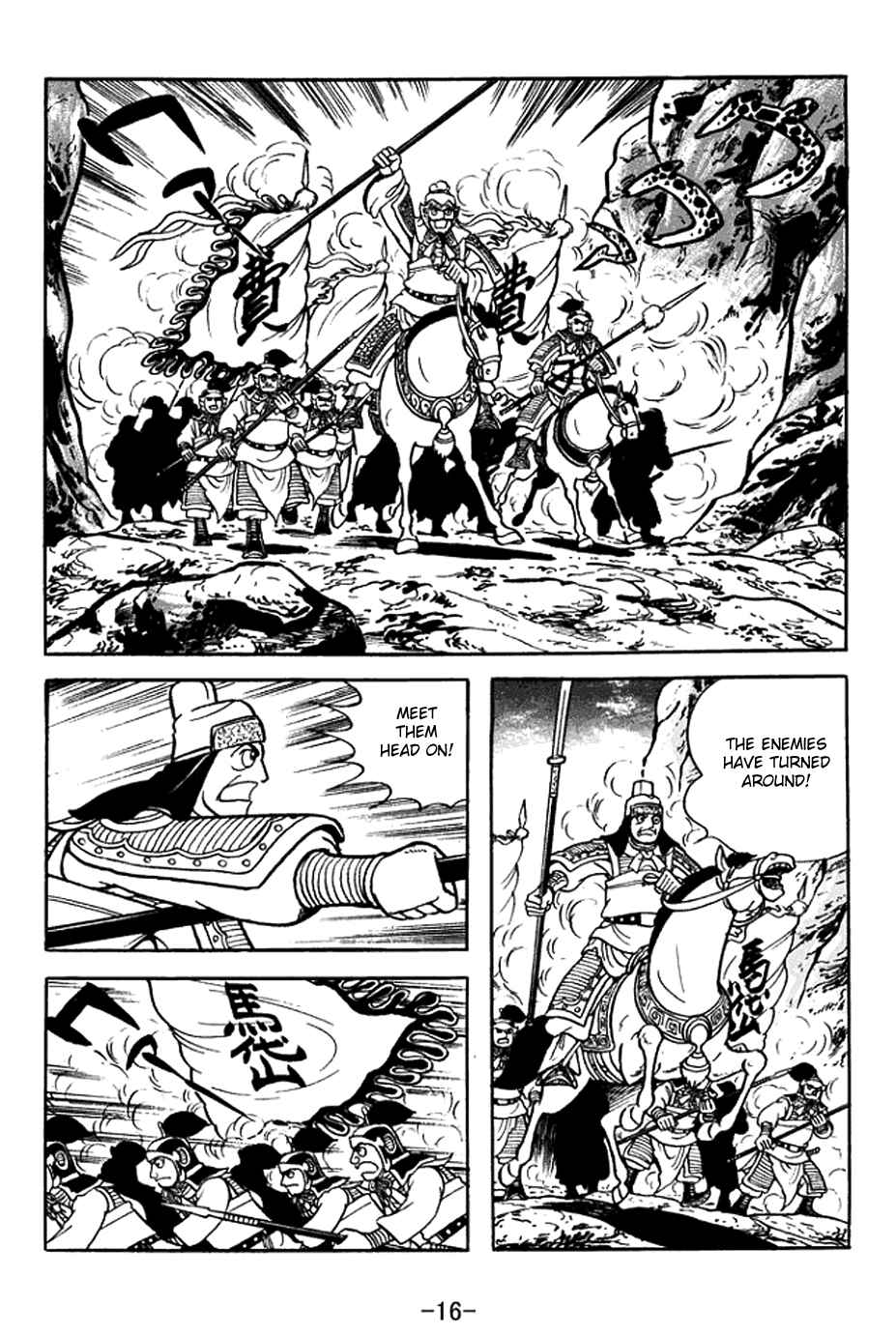 Page 22 Chapter 374 Sangokushi
