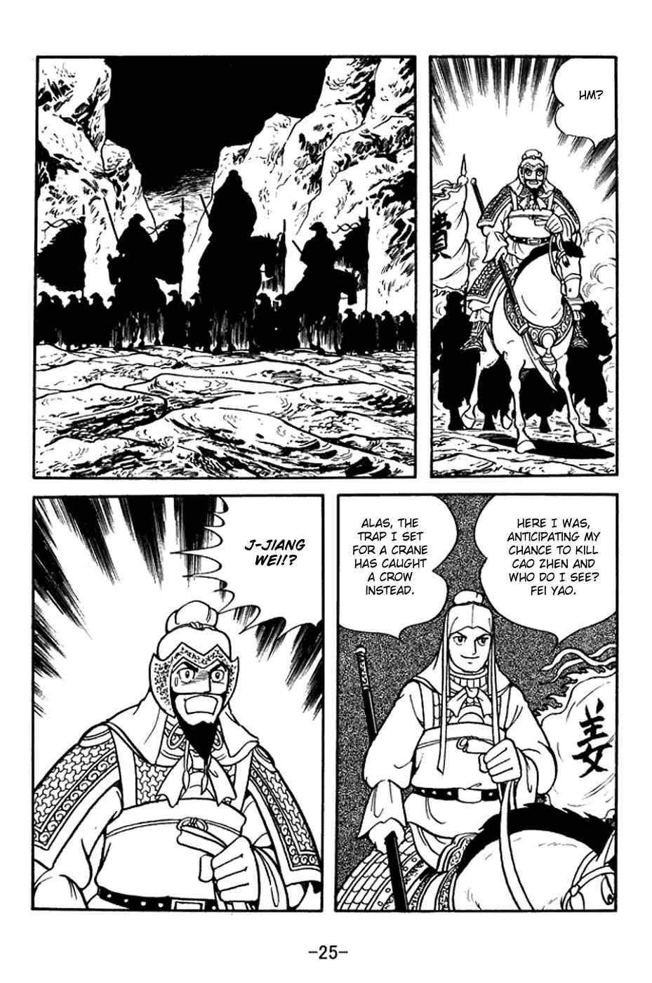 Page 31 Chapter 374 Sangokushi