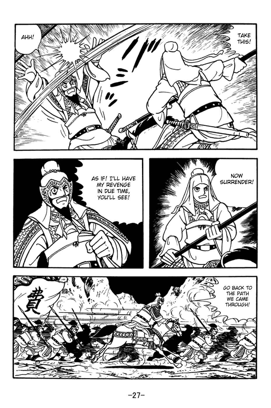 Page 33 Chapter 374 Sangokushi