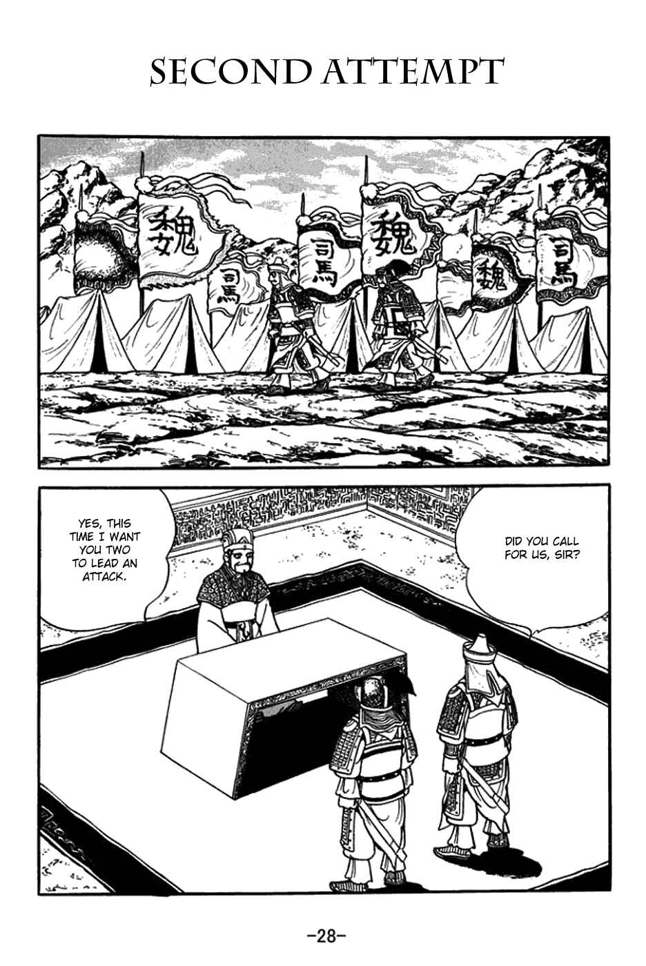 Page 1 Chapter 384 Sangokushi