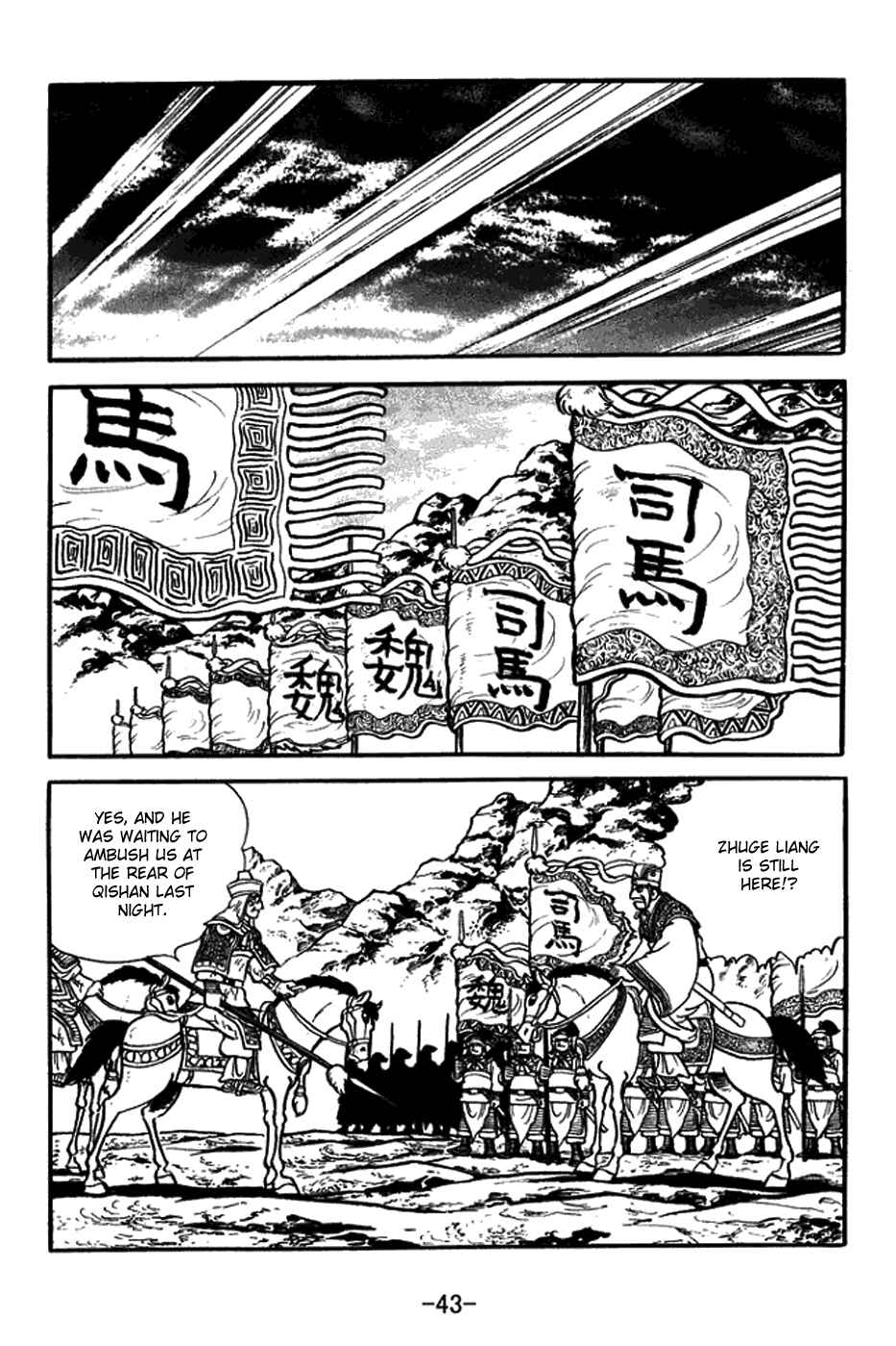 Page 16 Chapter 384 Sangokushi