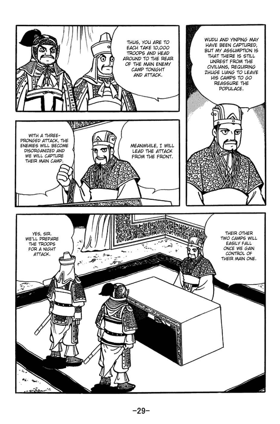 Page 2 Chapter 384 Sangokushi
