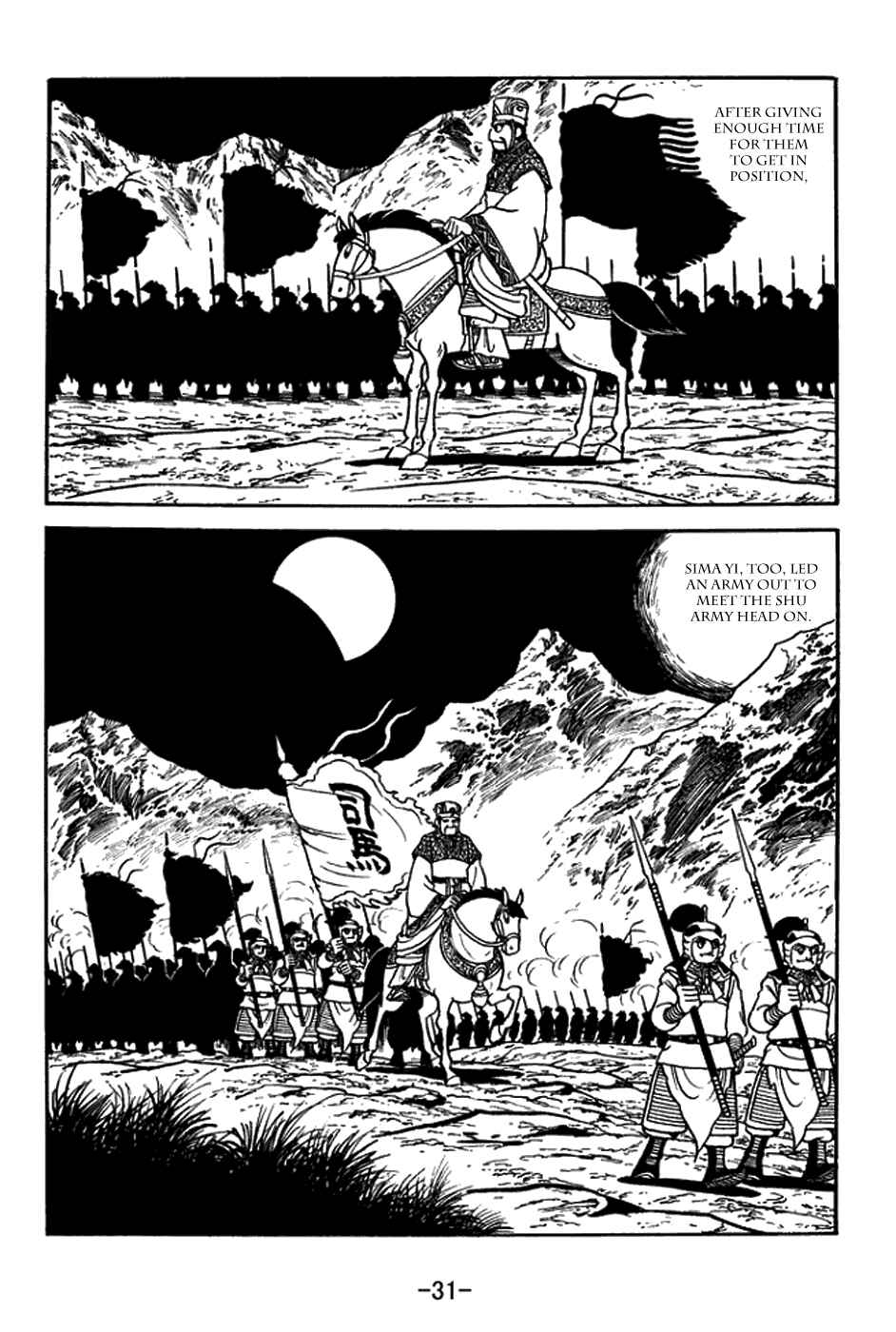 Page 4 Chapter 384 Sangokushi