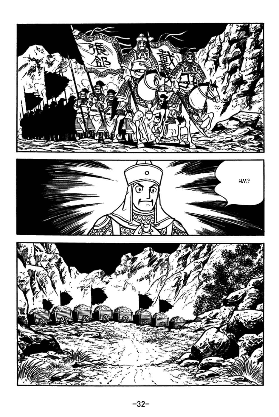 Page 5 Chapter 384 Sangokushi
