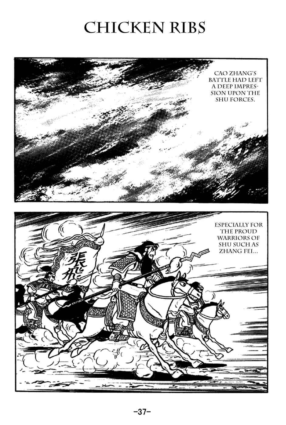 Page 1 Chapter 259 Sangokushi