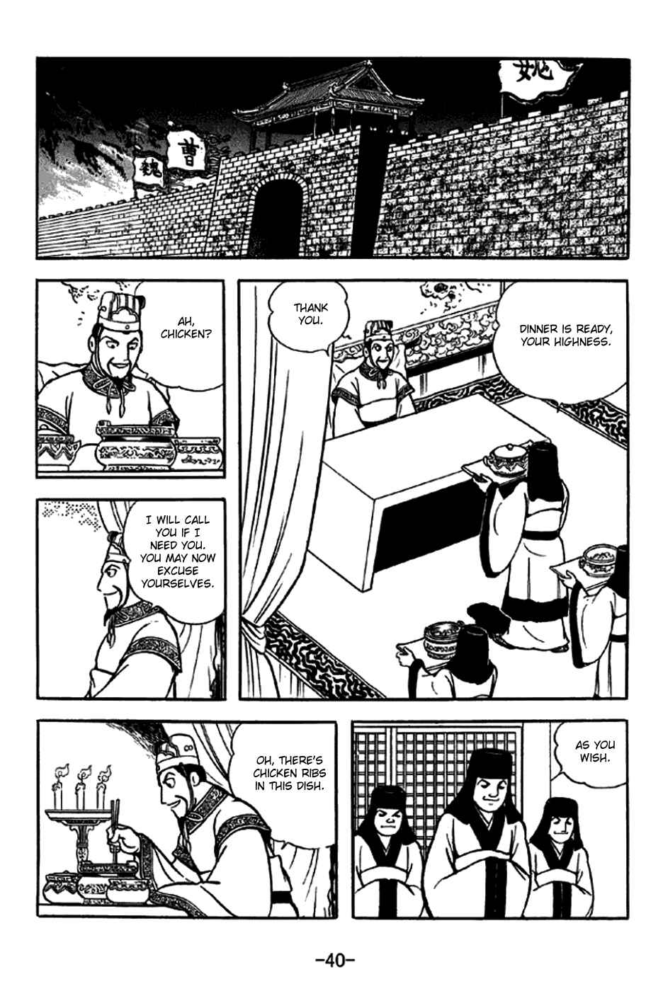 Page 4 Chapter 259 Sangokushi