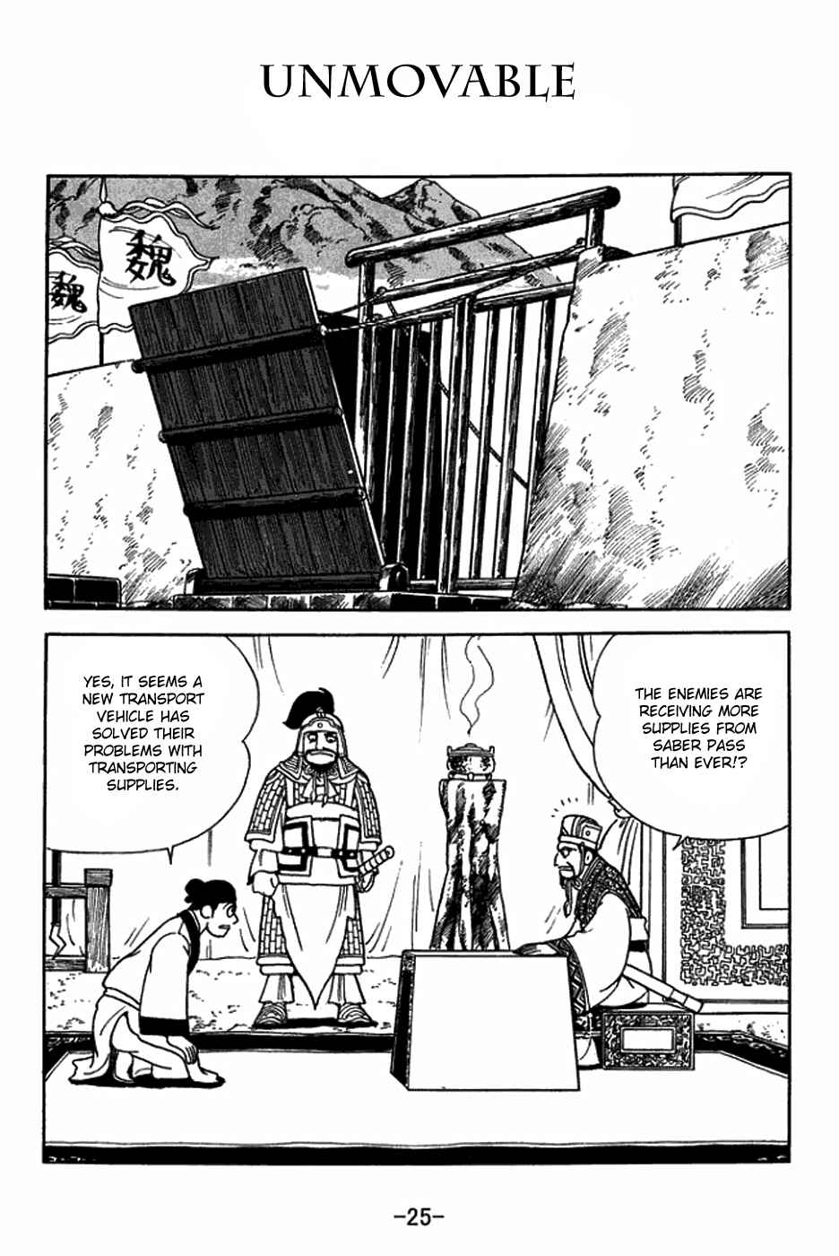 Page 1 Chapter 411 Sangokushi