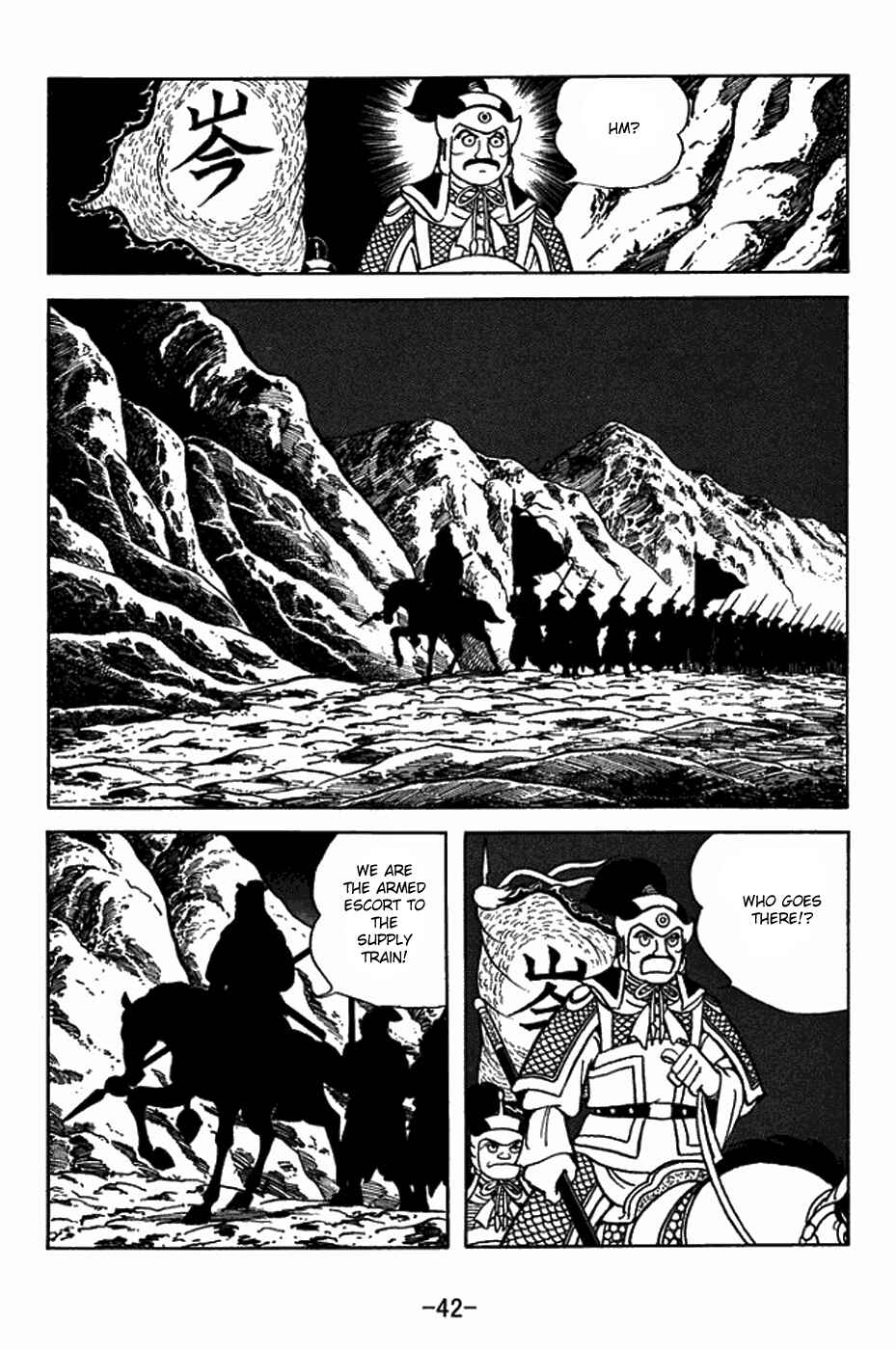 Page 18 Chapter 411 Sangokushi