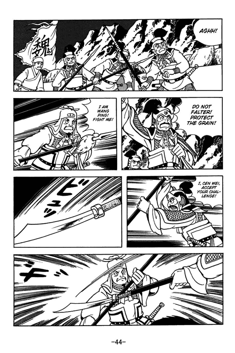Page 20 Chapter 411 Sangokushi