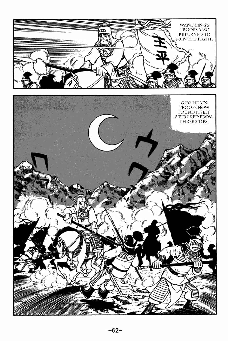 Page 38 Chapter 411 Sangokushi