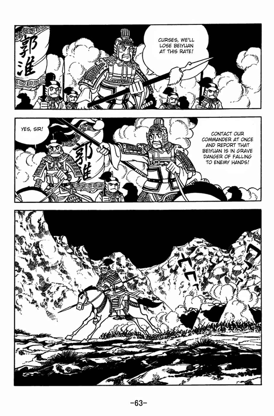 Page 39 Chapter 411 Sangokushi
