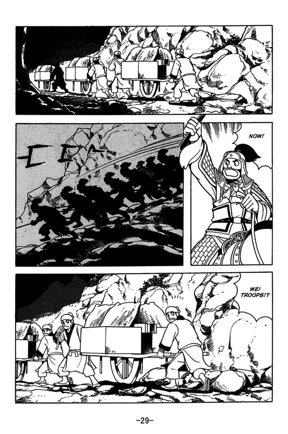 Page 5 Chapter 411 Sangokushi