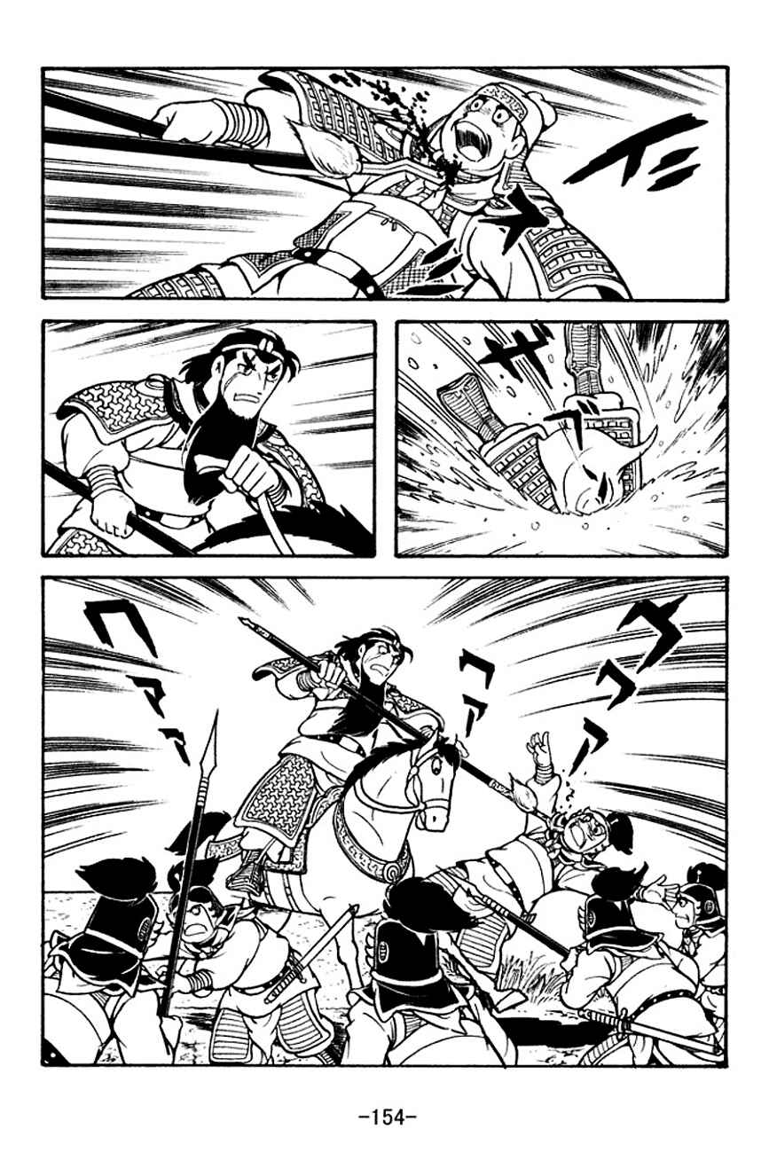 Page 8 Chapter 126 Sangokushi