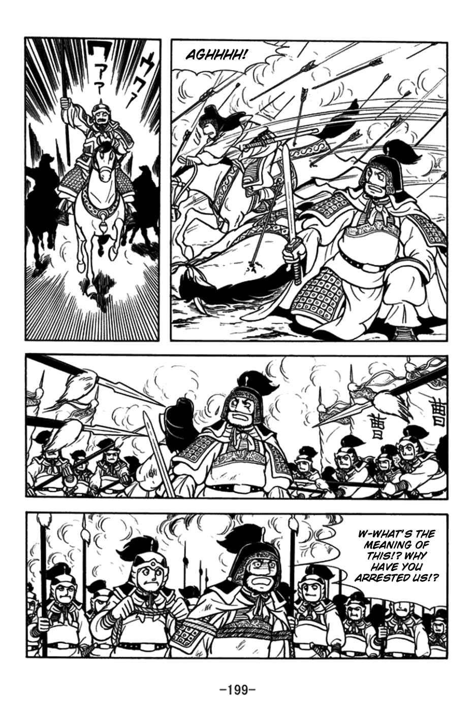 Page 14 Chapter 184 Sangokushi