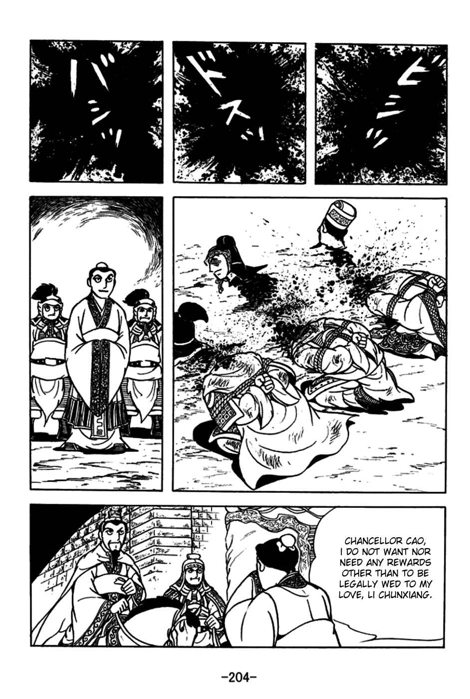 Page 19 Chapter 184 Sangokushi