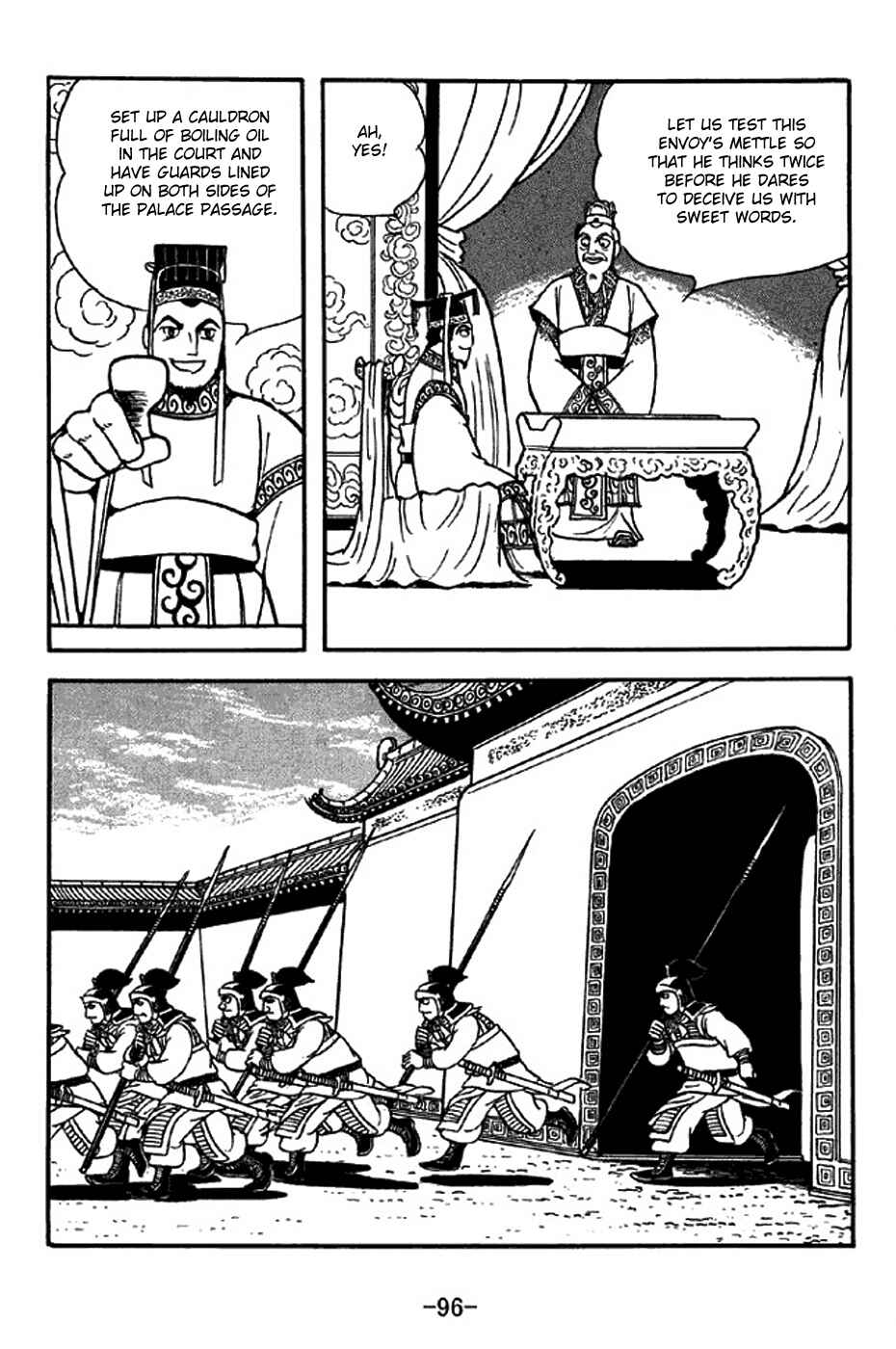 Page 12 Chapter 308 Sangokushi
