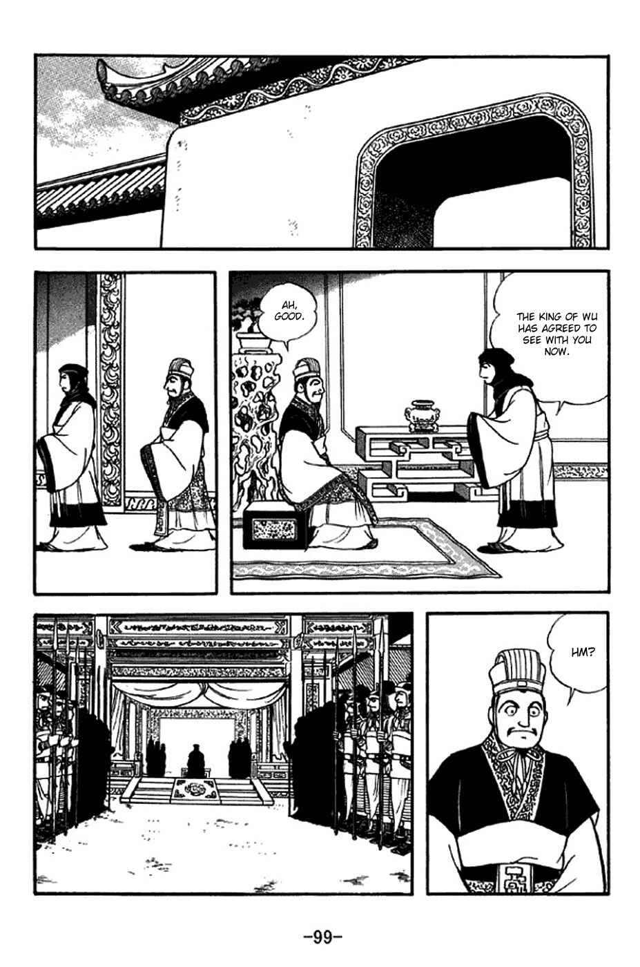 Page 15 Chapter 308 Sangokushi